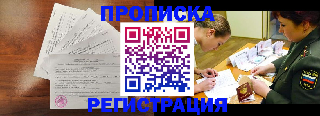 временная регистрация недорого в Менделеевске