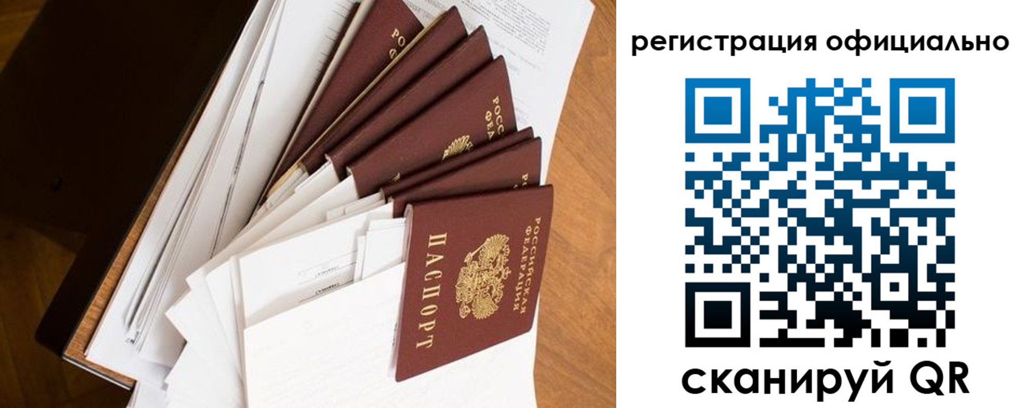 прописка для работы в Менделеевске