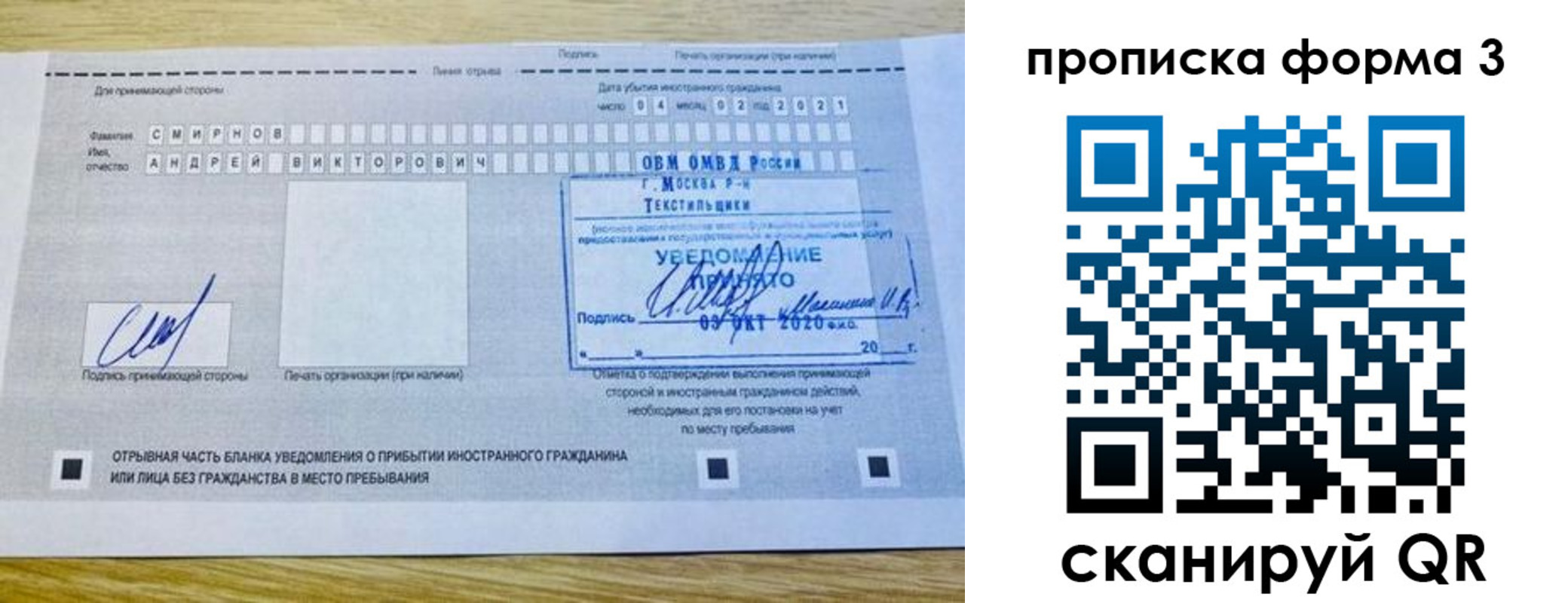 временная регистрация в Менделеевске
