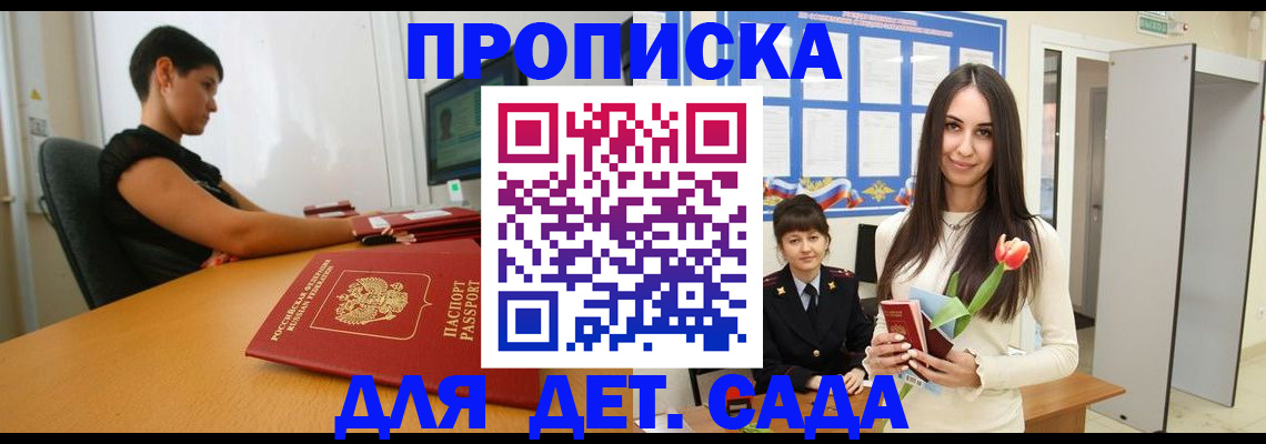 временная регистрация адрес в Менделеевске