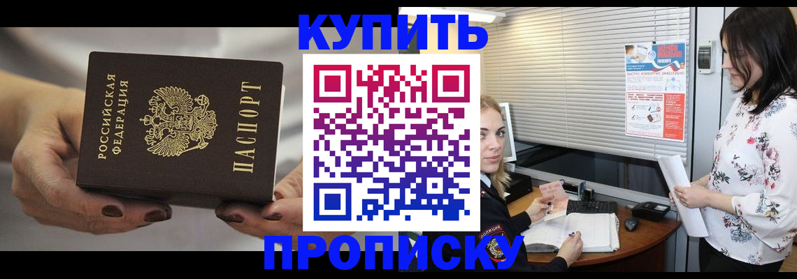 временная регистрация для школы в Менделеевске