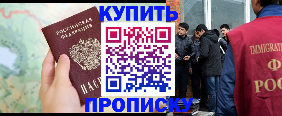 прописка законно в Менделеевске