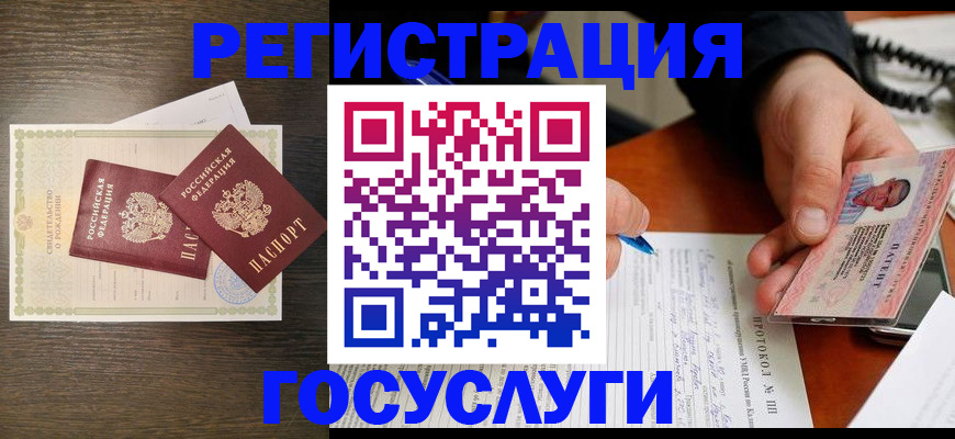 временная регистрация собственник в Менделеевске