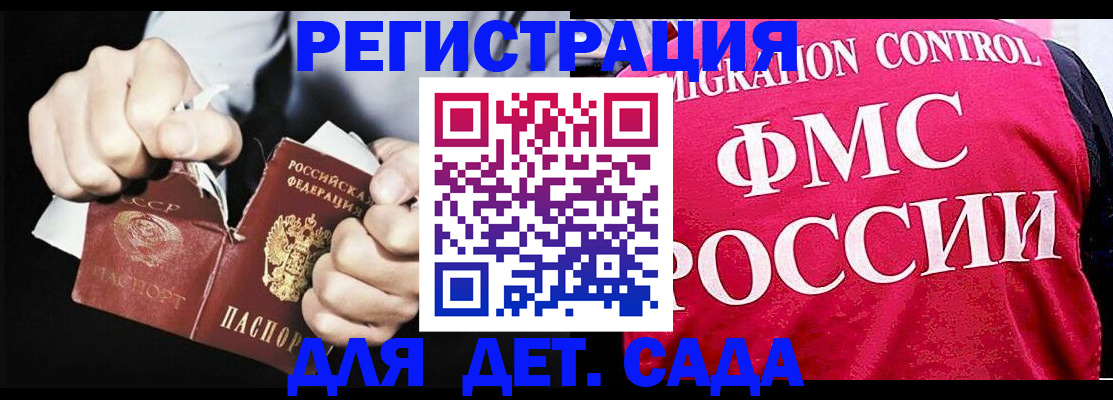 прописка регистрация в Менделеевске
