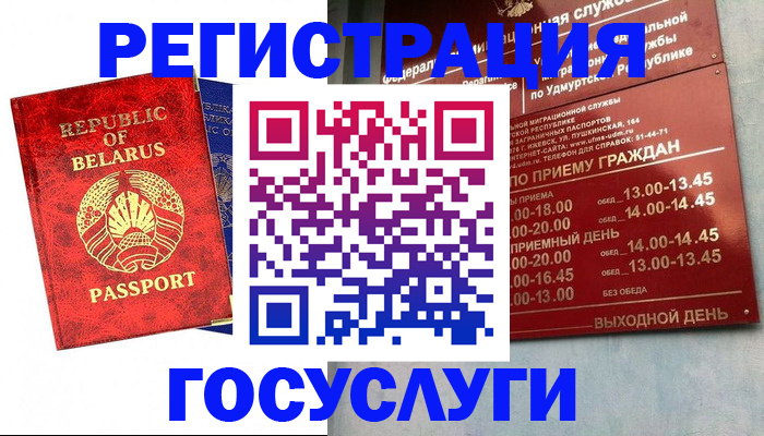 временная регистрация гарантия в Менделеевске
