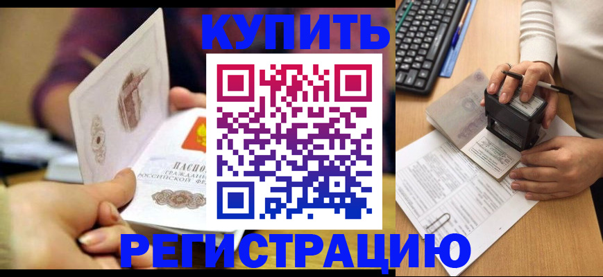прописка для военкомата в Менделеевске
