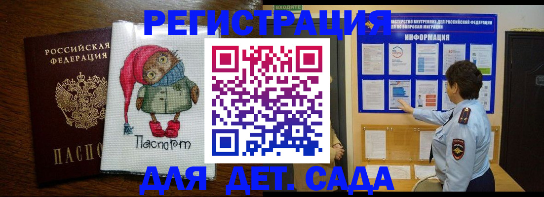 временная регистрация собственник в Менделеевске