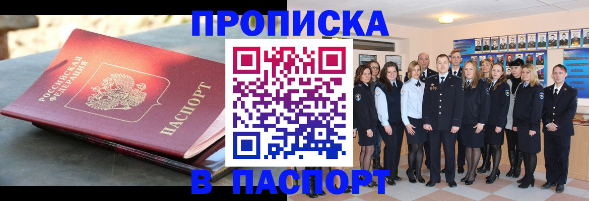 прописка для военкомата в Менделеевске