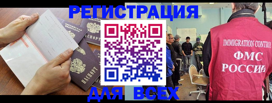 временная регистрация поиск в Менделеевске